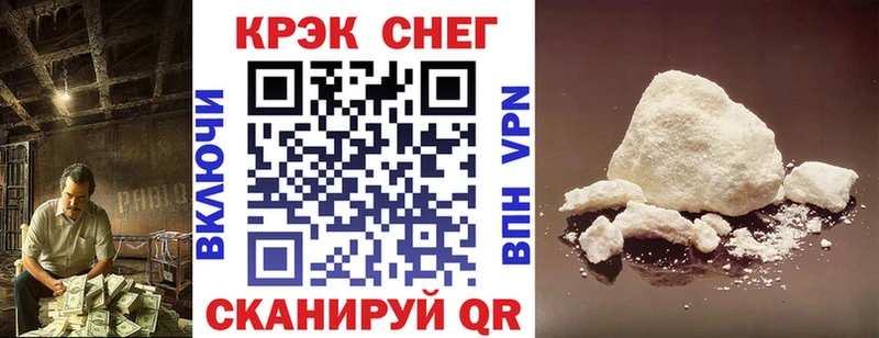 где можно купить   Трубчевск  COCAIN Fish Scale 
