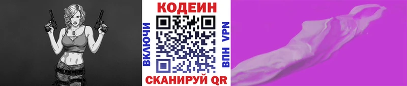 Codein Purple Drank  мега зеркало  Трубчевск 