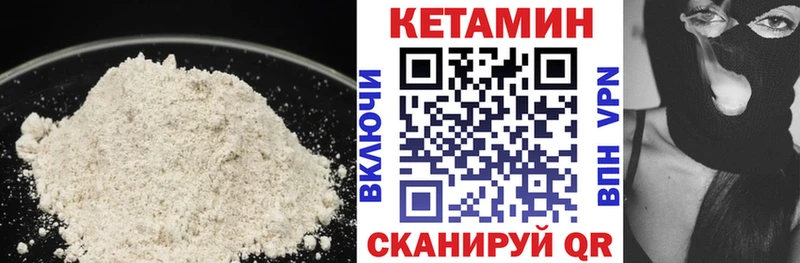 КЕТАМИН ketamine  Трубчевск 