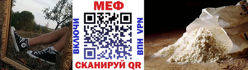 МЯУ-МЯУ 4 MMC  дарнет шоп  Трубчевск 